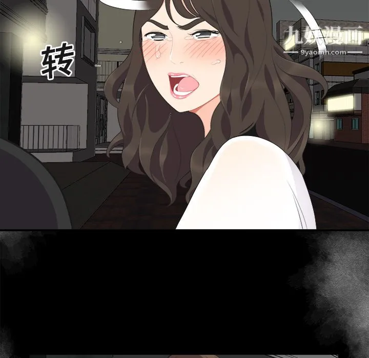 性爱百分百 第15话 第18页
