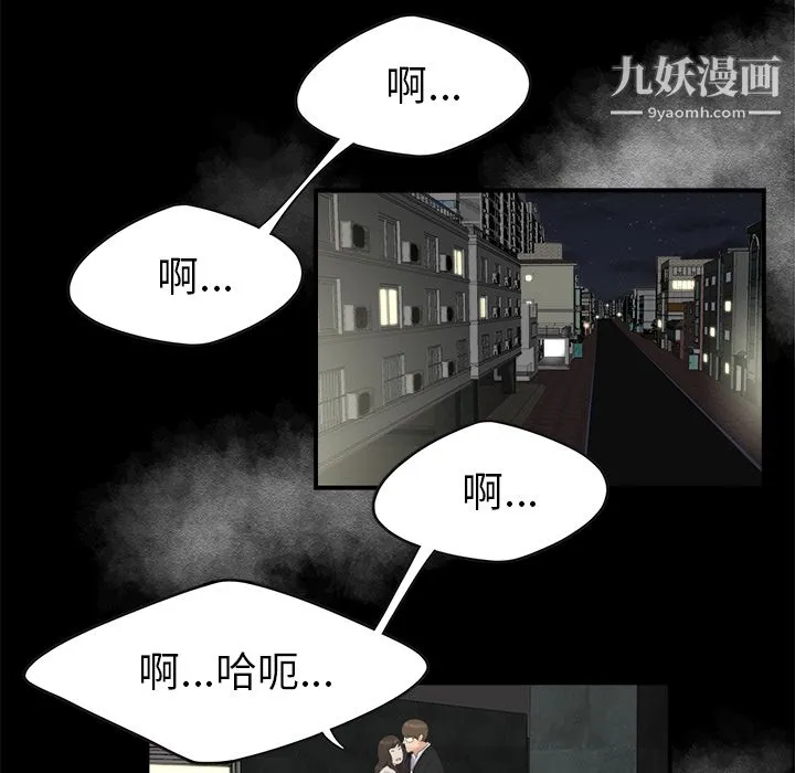 性爱百分百 第15话 第5页