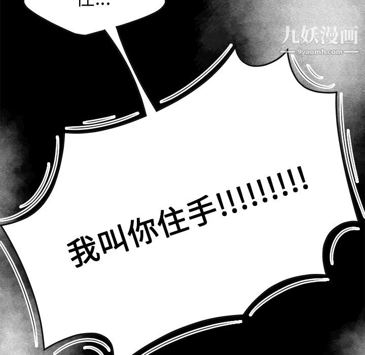 性爱百分百 第15话 第10页