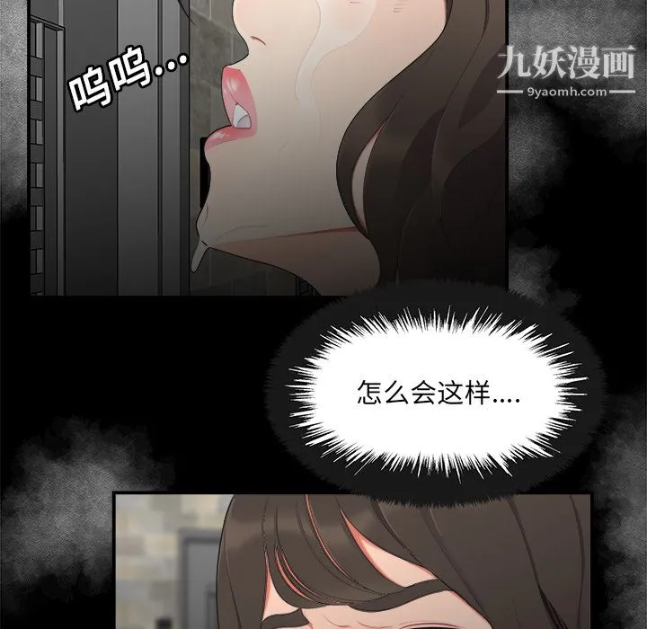 性爱百分百 第15话 第23页