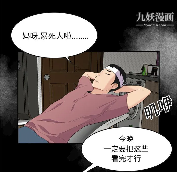 性爱百分百 第15话 第47页