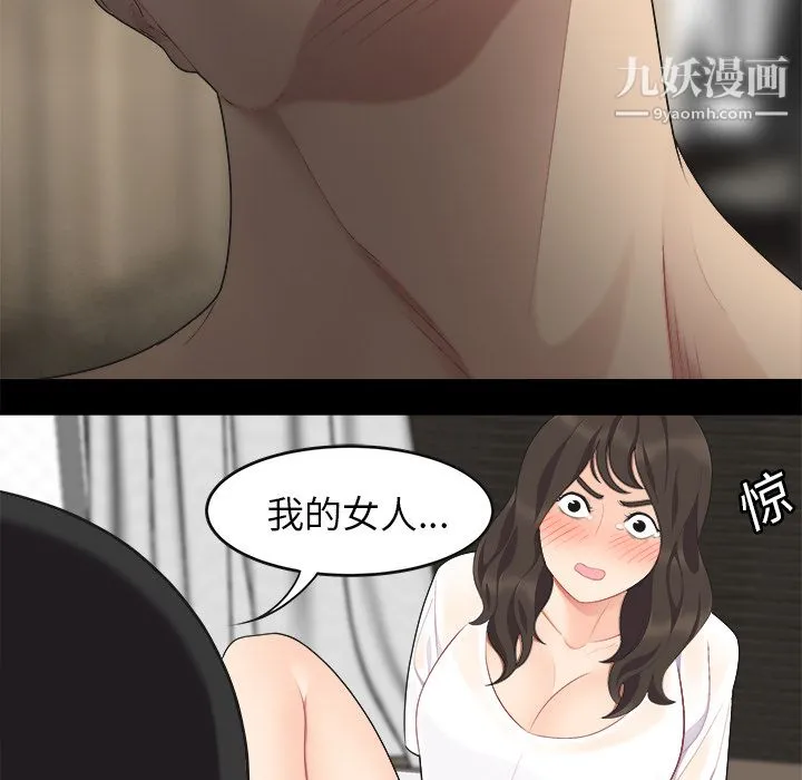 性爱百分百 第15话 第41页