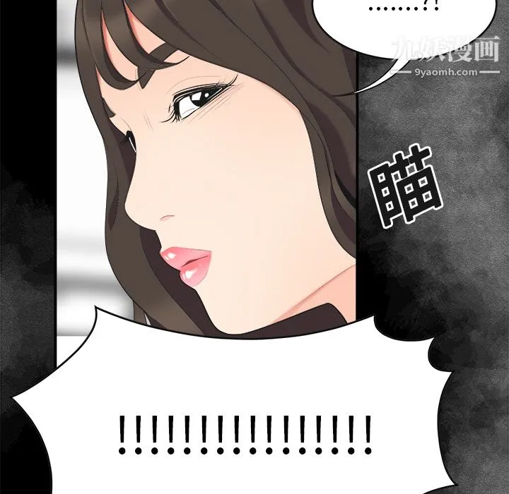 性爱百分百 第15话 第31页