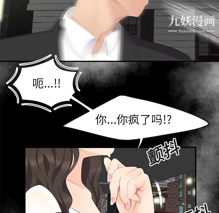 性爱百分百 第15话 第12页