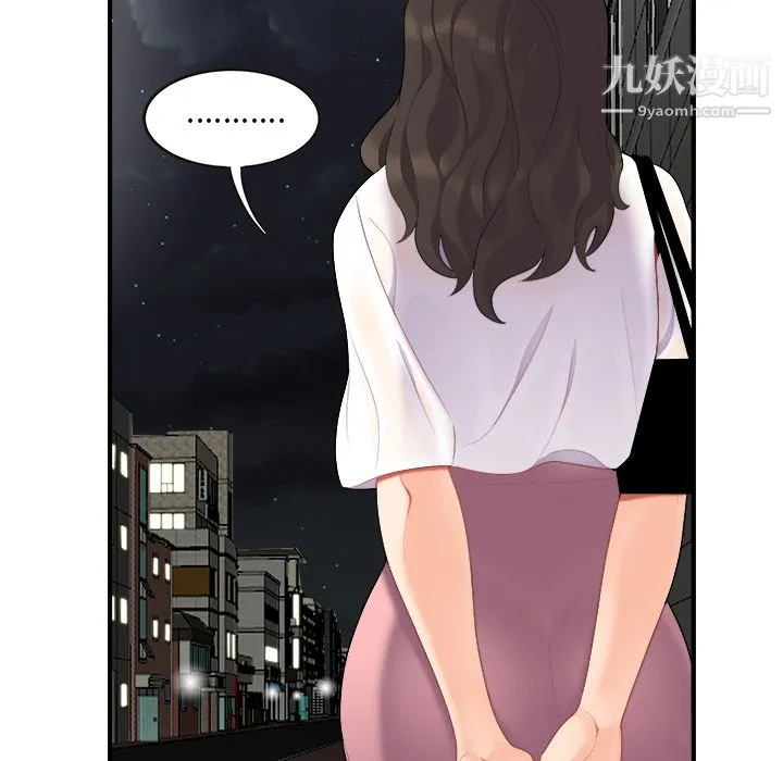 性爱百分百 第15话 第80页