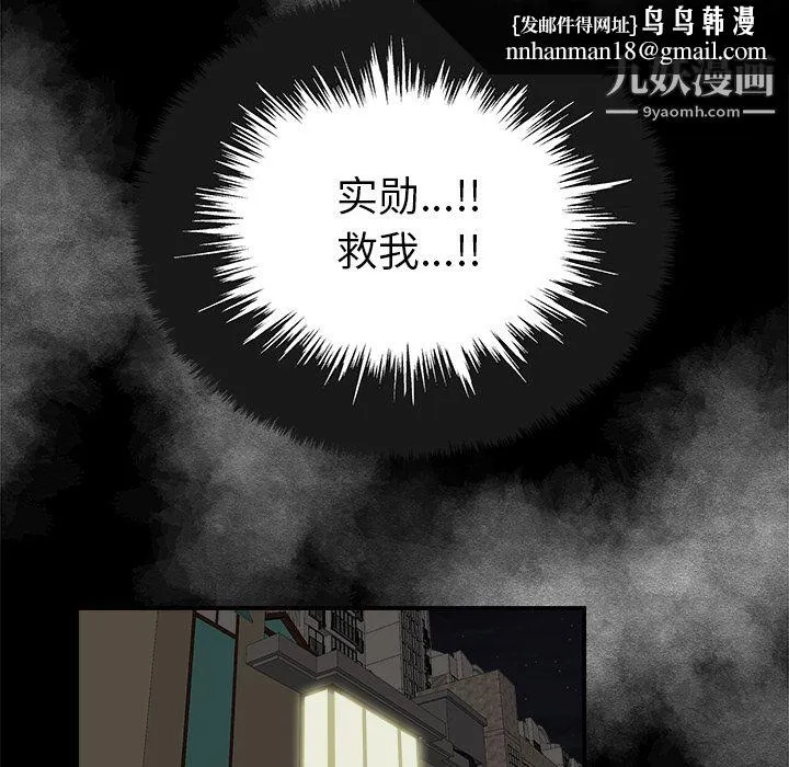 性爱百分百 第15话 第43页