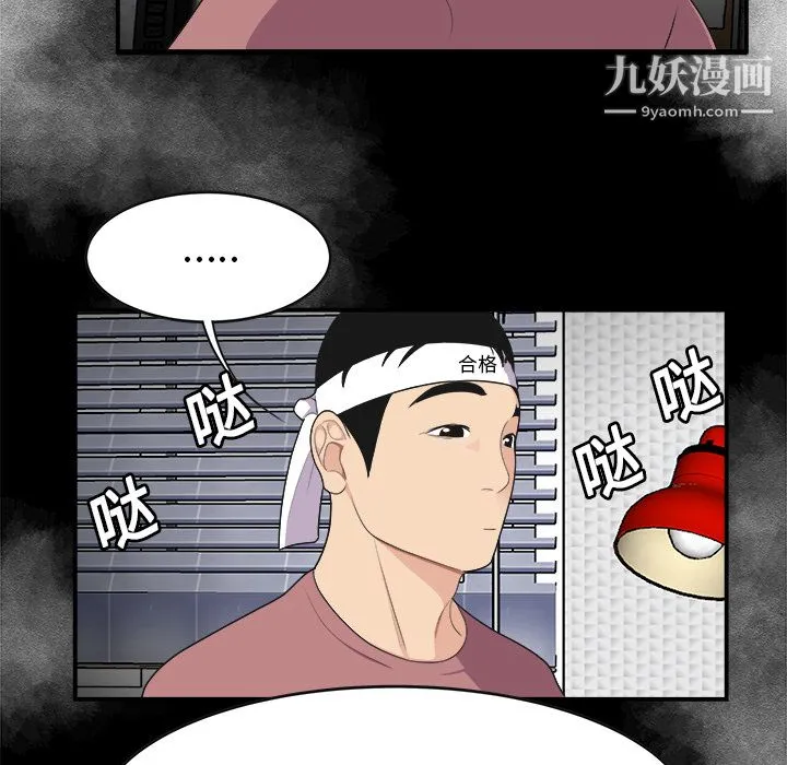 性爱百分百 第15话 第45页