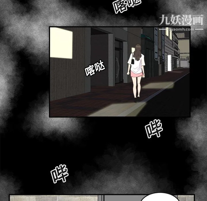 性爱百分百 第15话 第21页