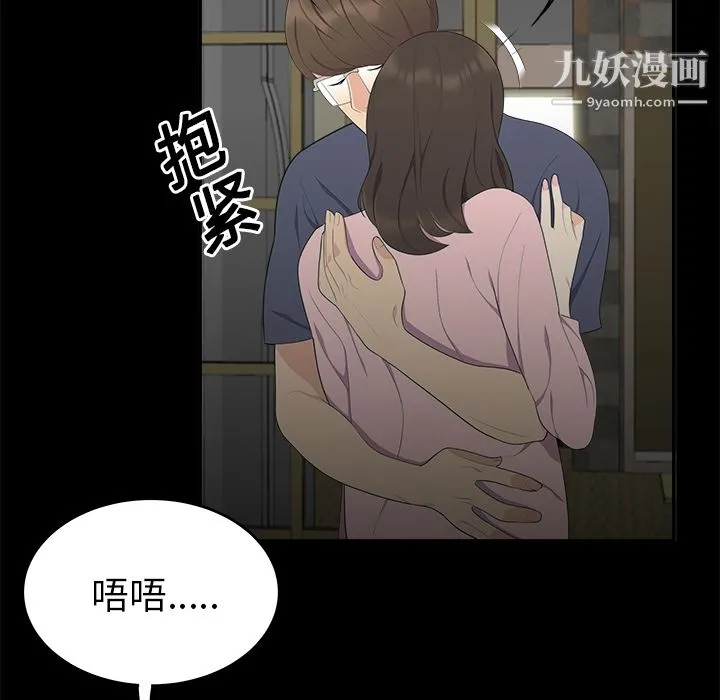 性爱百分百 第16话 第77页