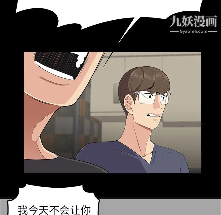 性爱百分百 第16话 第70页