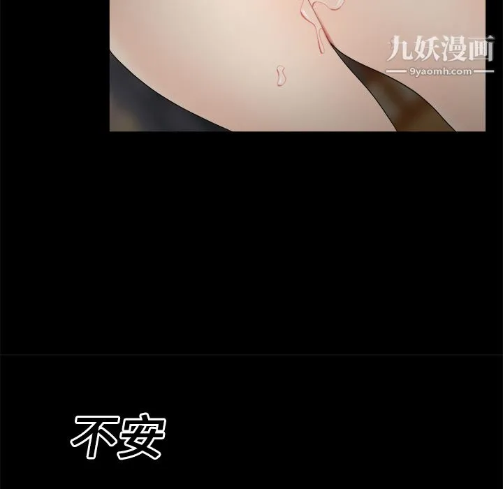 性爱百分百 第16话 第68页