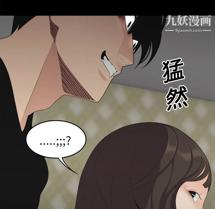 性爱百分百 第16话 第47页