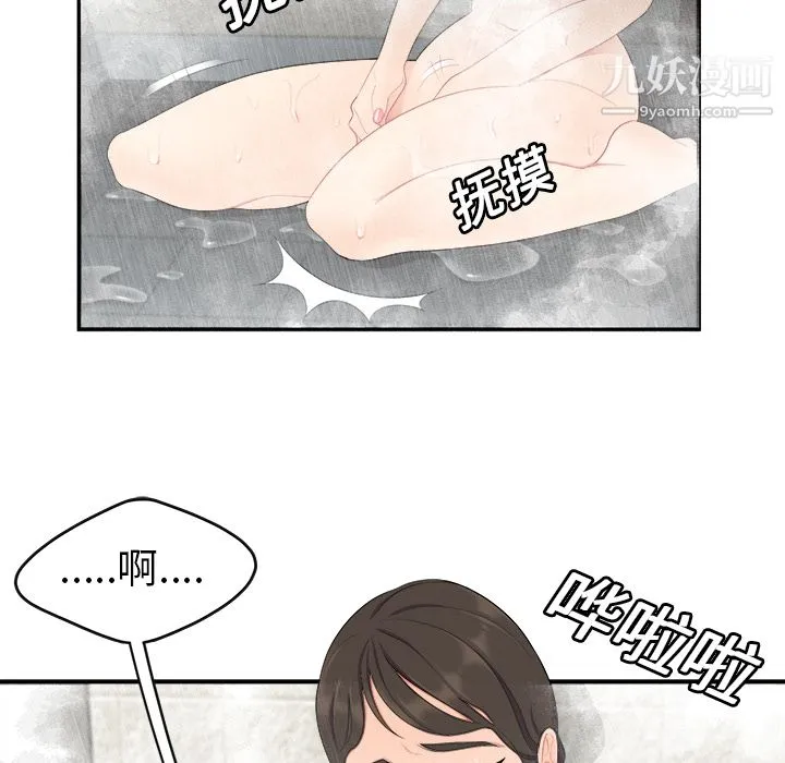 性爱百分百 第16话 第18页
