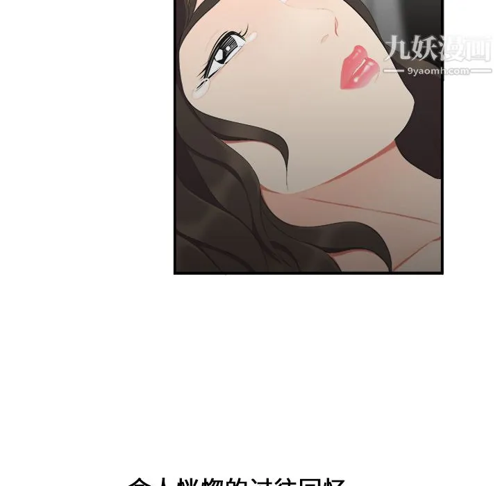 性爱百分百 第16话 第87页