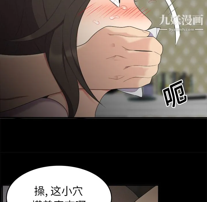 性爱百分百 第16话 第57页