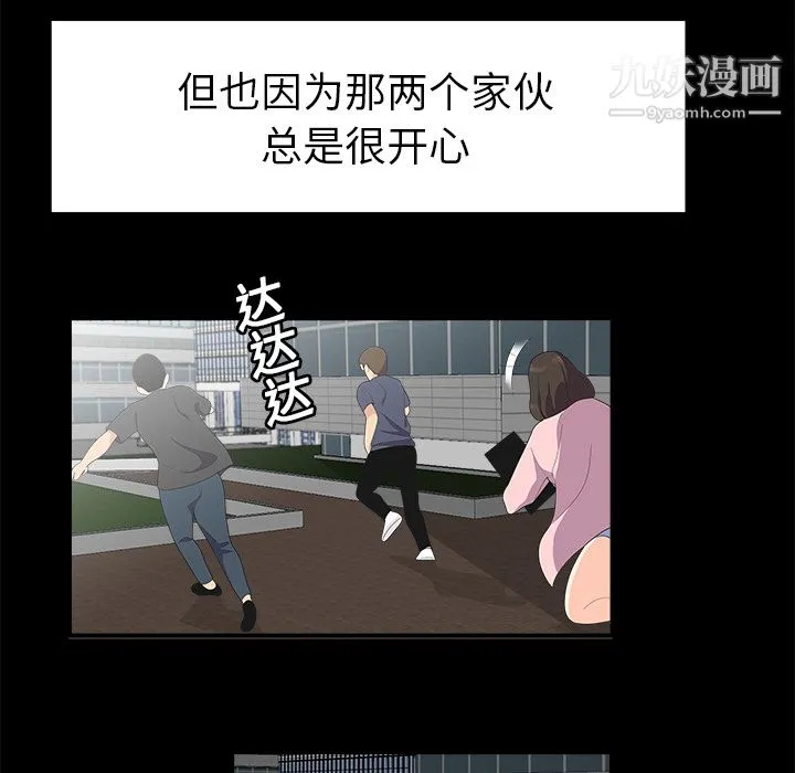 性爱百分百 第16话 第42页