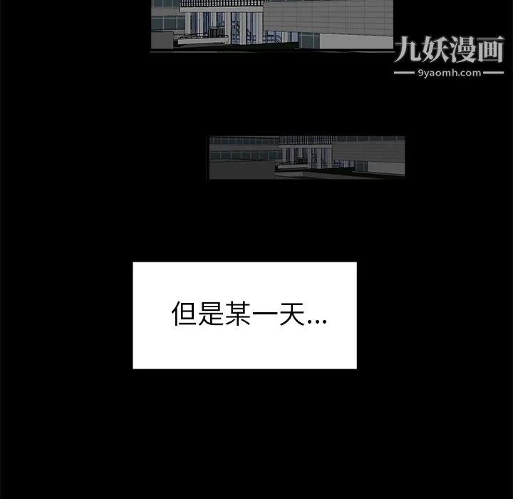 性爱百分百 第16话 第43页
