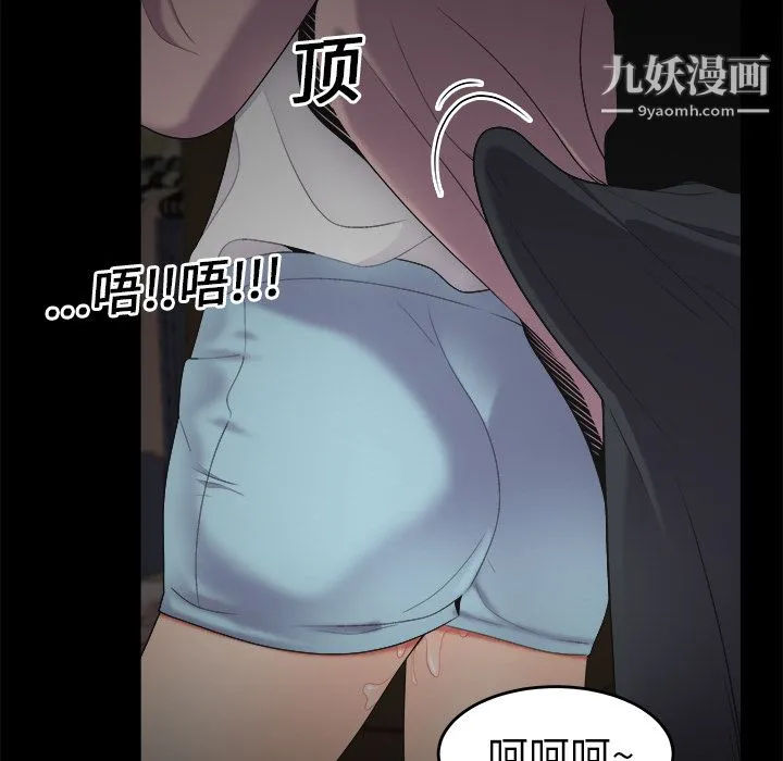 性爱百分百 第16话 第54页