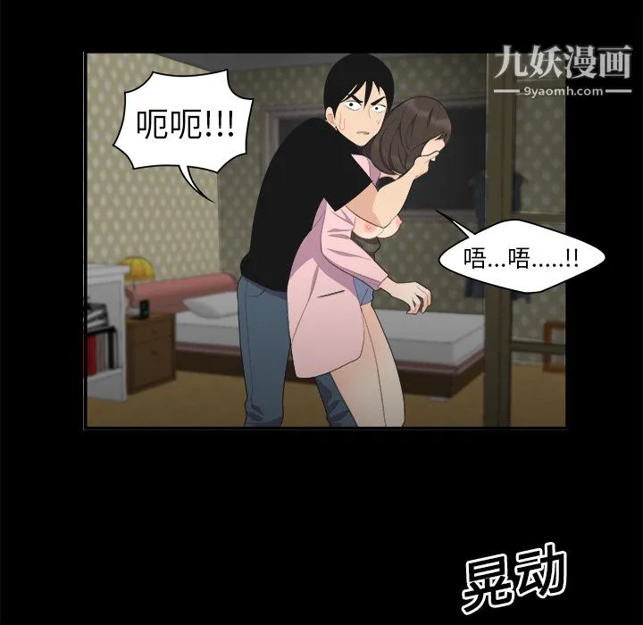 性爱百分百 第16话 第66页