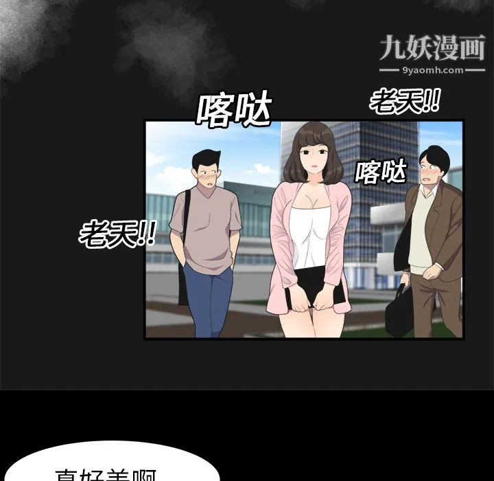 性爱百分百 第16话 第35页