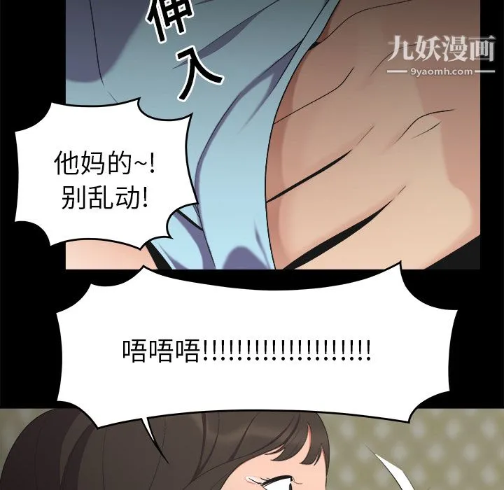 性爱百分百 第16话 第56页