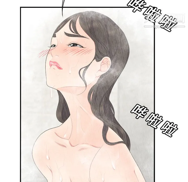 性爱百分百 第16话 第14页