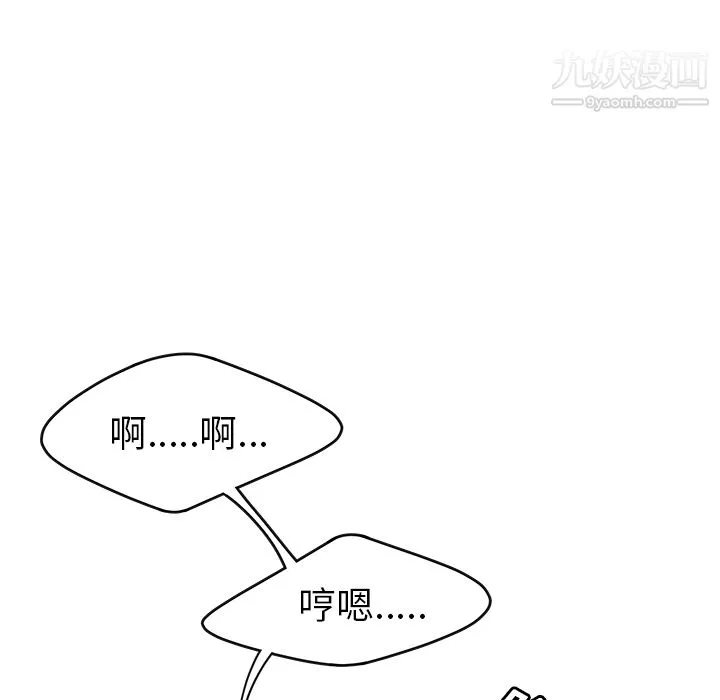 性爱百分百 第16话 第13页
