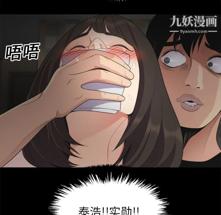 性爱百分百 第16话 第62页