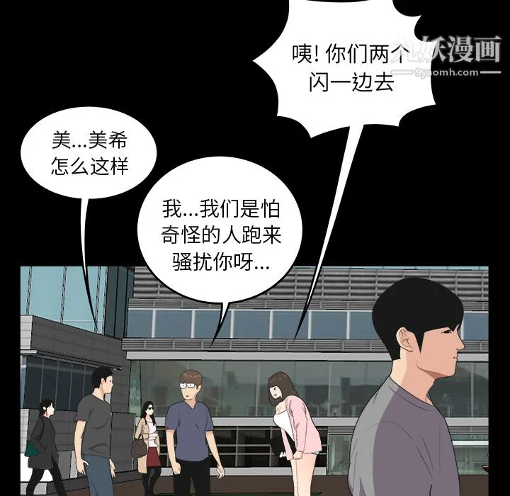 性爱百分百 第16话 第40页