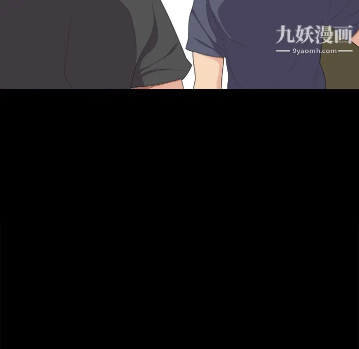 性爱百分百 第16话 第65页