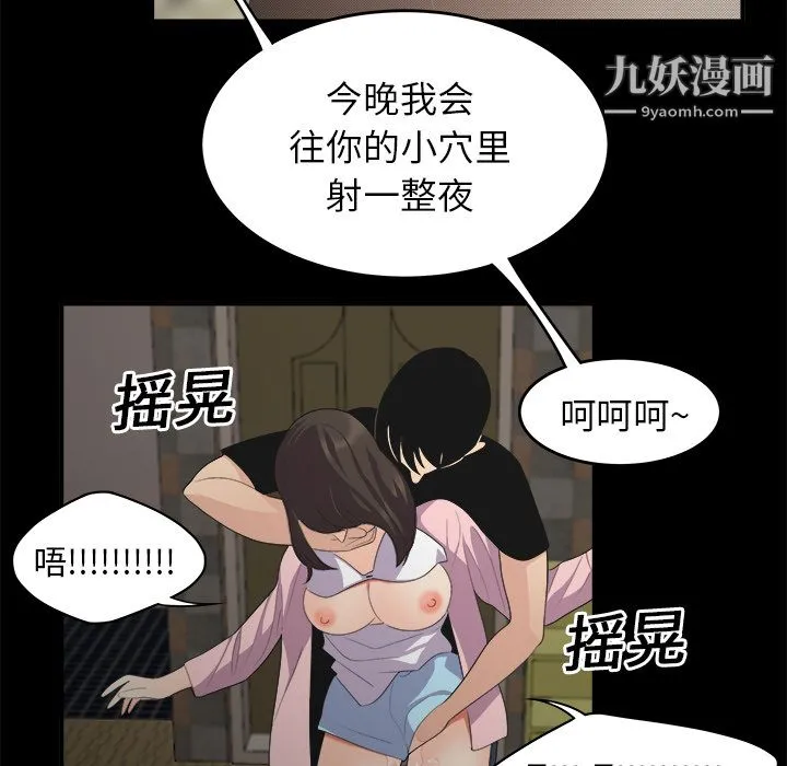 性爱百分百 第16话 第60页