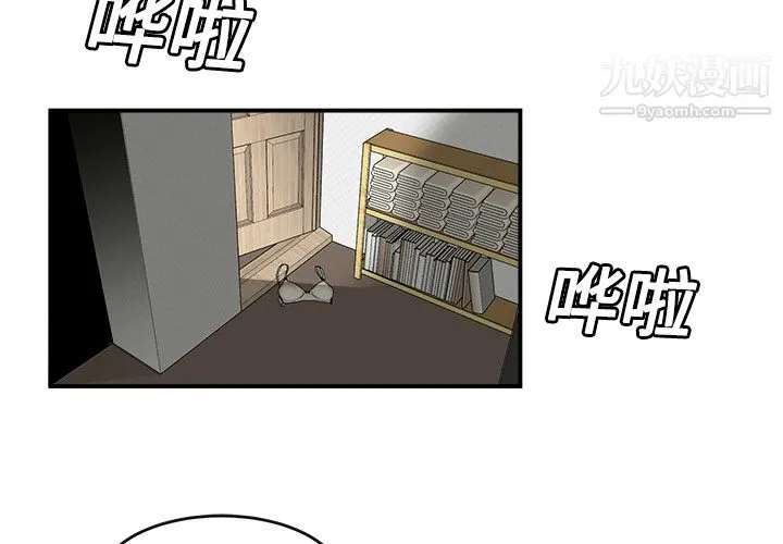 性爱百分百 第16话 第4页