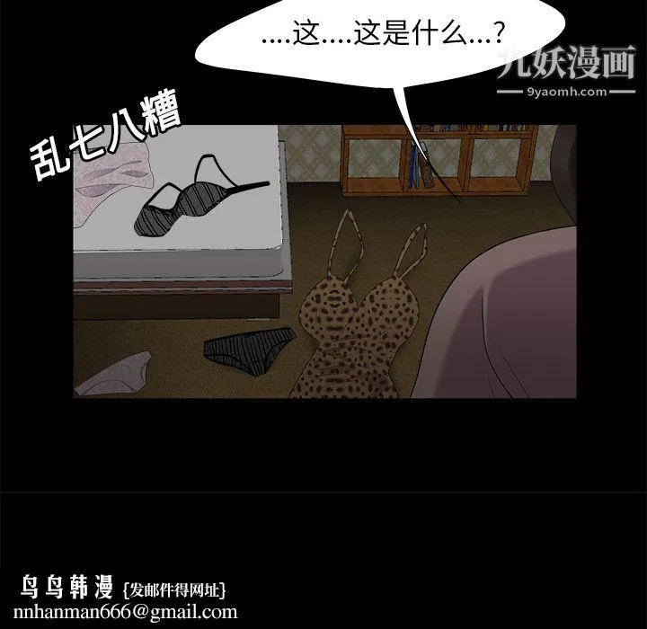 性爱百分百 第16话 第46页