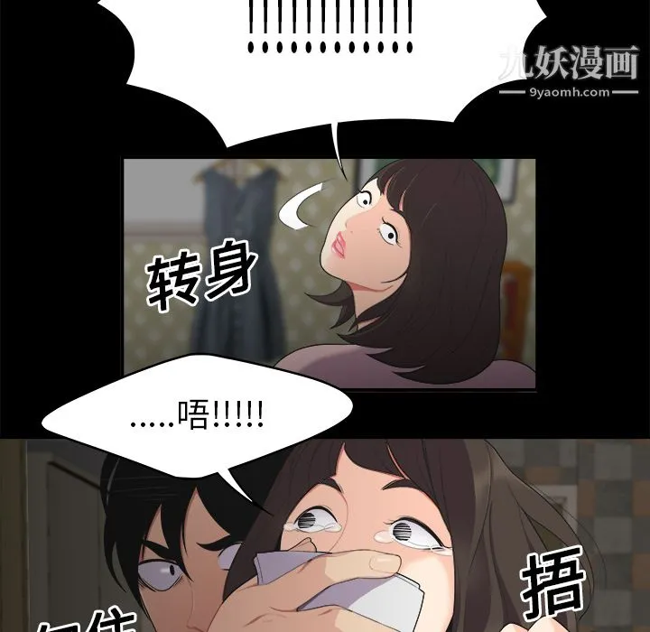 性爱百分百 第16话 第49页