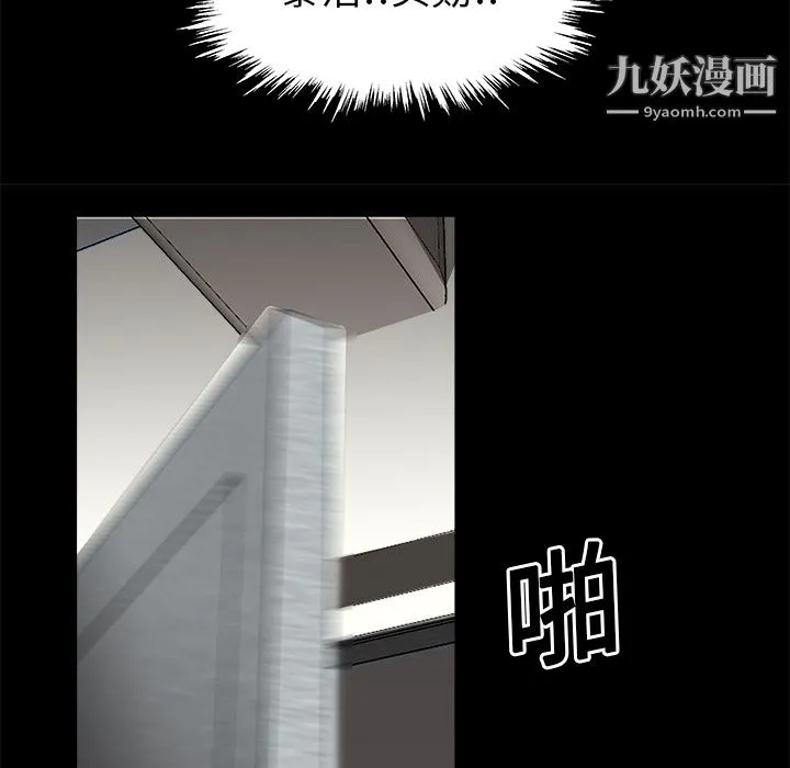 性爱百分百 第16话 第63页