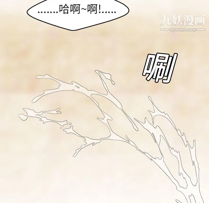 性爱百分百 第16话 第22页