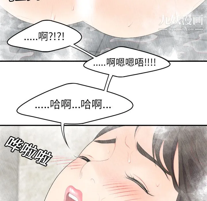 性爱百分百 第16话 第20页