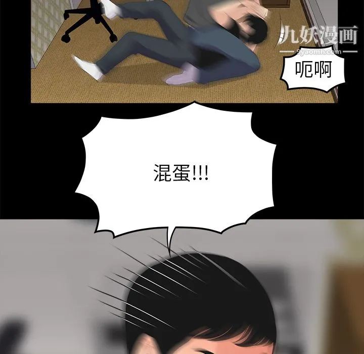 性爱百分百 第16话 第75页