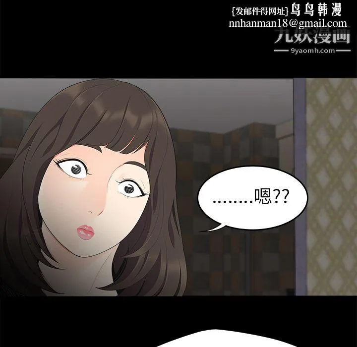 性爱百分百 第16话 第45页