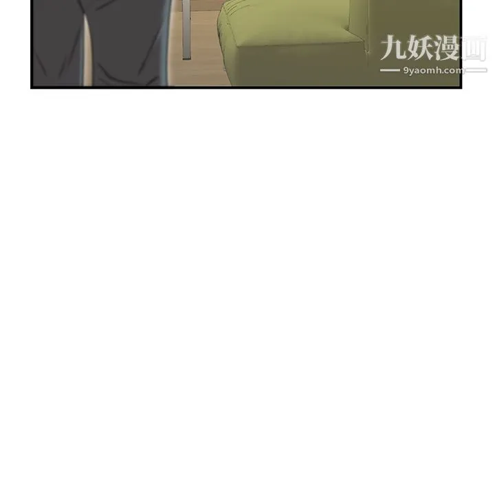 性爱百分百 第44话 第59页