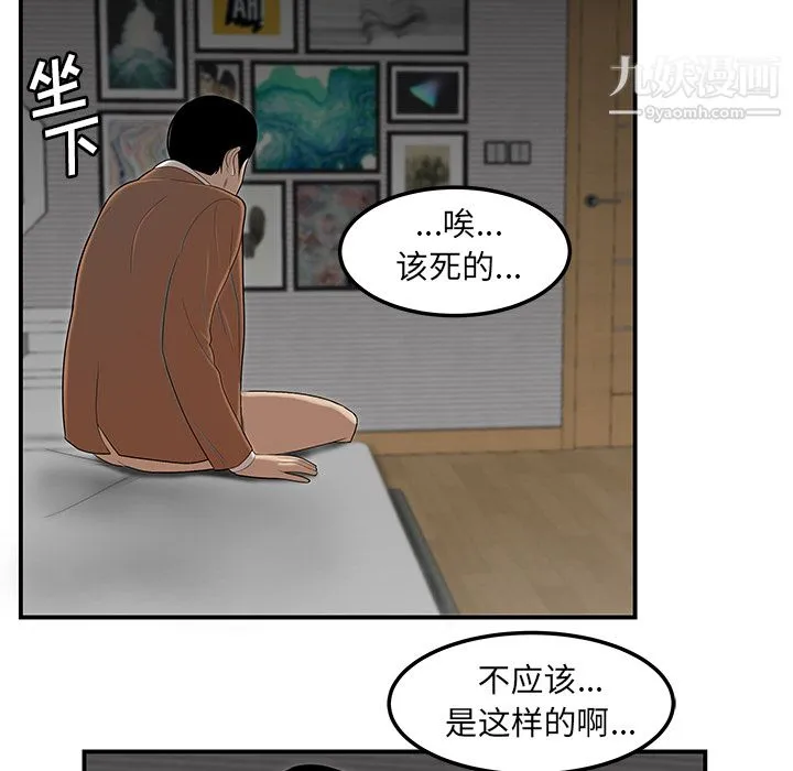 性爱百分百 第44话 第50页