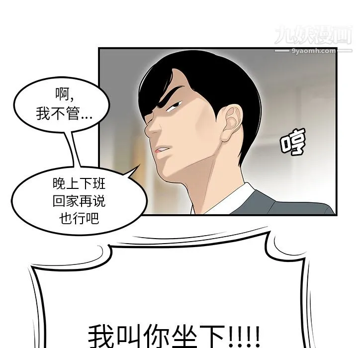 性爱百分百 第44话 第60页
