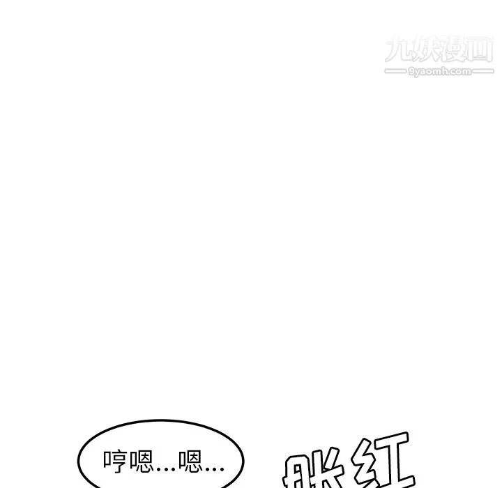 性爱百分百 第44话 第15页