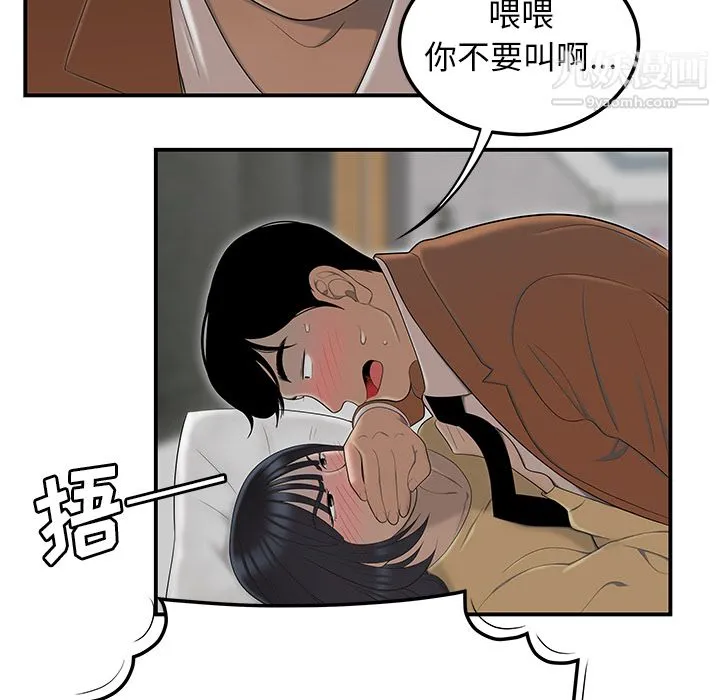 性爱百分百 第44话 第22页