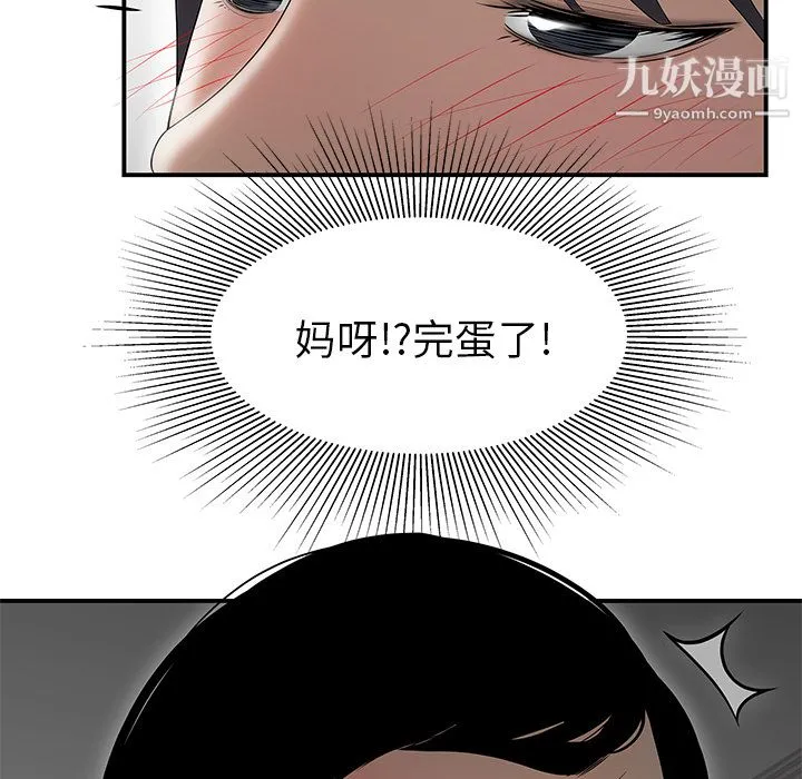 性爱百分百 第44话 第11页