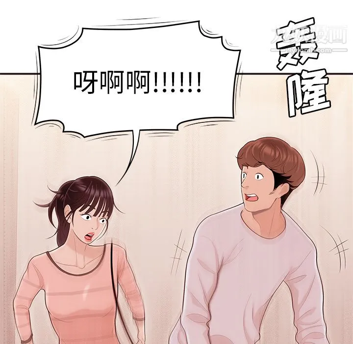 性爱百分百 第44话 第104页