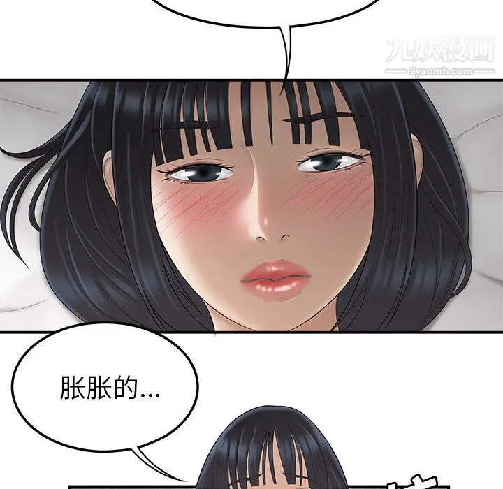 性爱百分百 第44话 第17页