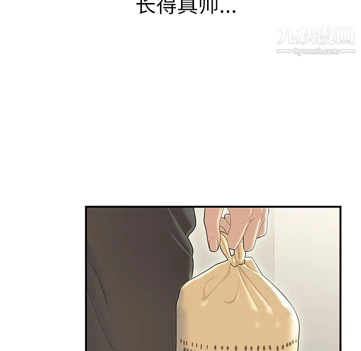 性爱百分百 第44话 第98页