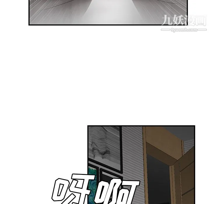 性爱百分百 第44话 第19页