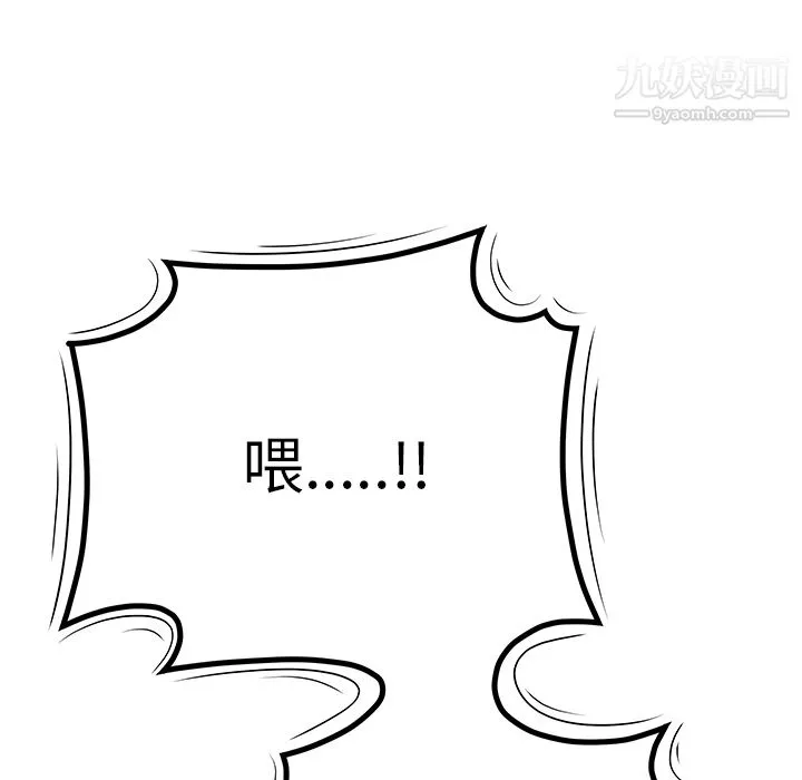 性爱百分百 第44话 第38页